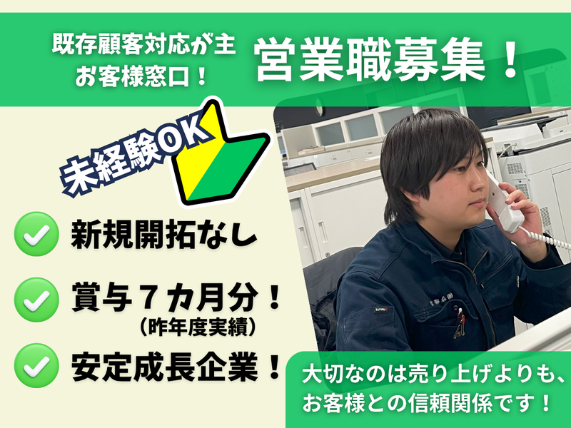 株式会社森硝子店の求人・転職情報