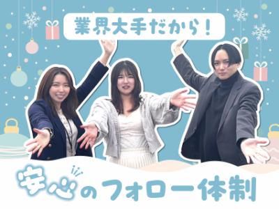 株式会社日本パーソナルビジネス 北海道支店(24)のアルバイト・バイト求人情報-42