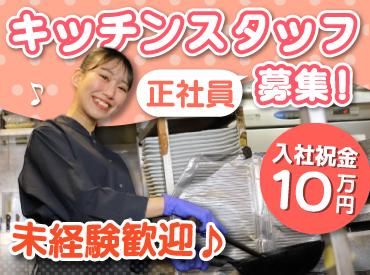 株式会社アイックスの求人・転職情報