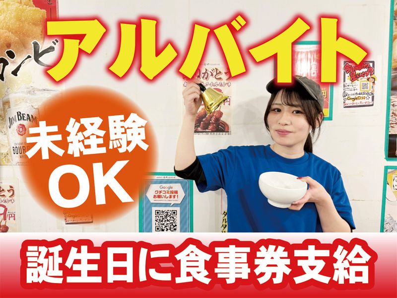 株式会社よね蔵のアルバイト・バイト求人情報-29