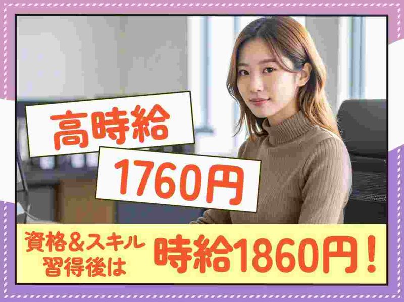 トランスコスモス株式会社のアルバイト・バイト求人情報-13