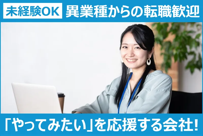 株式会社村沢自動車の求人・転職情報