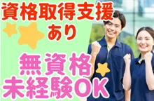 株式会社はまゆう　なごみの里　青島の求人・転職情報