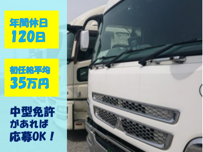 エイチケイエムロジスティクス株式会社の求人・転職情報