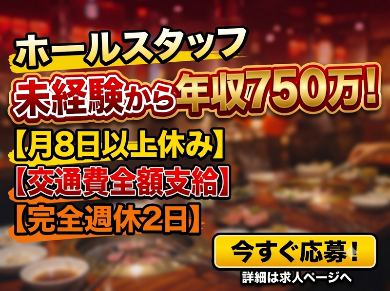 株式会社ＳＡＳＡＹＡホールディングスの求人・転職情報