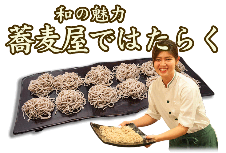 有限会社西鶴間増田屋の求人・転職情報