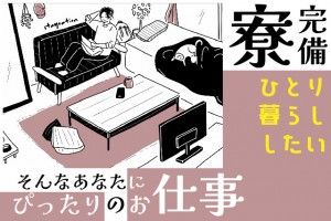 求人画像