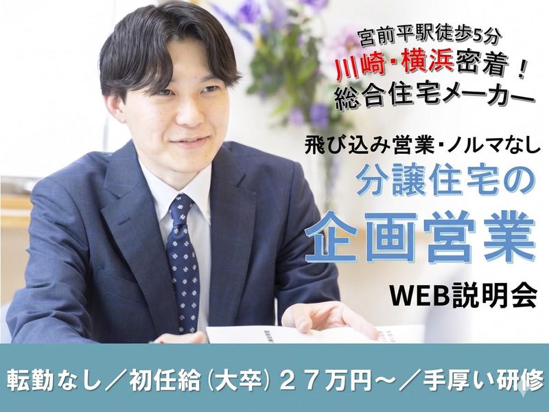 株式会社成建
