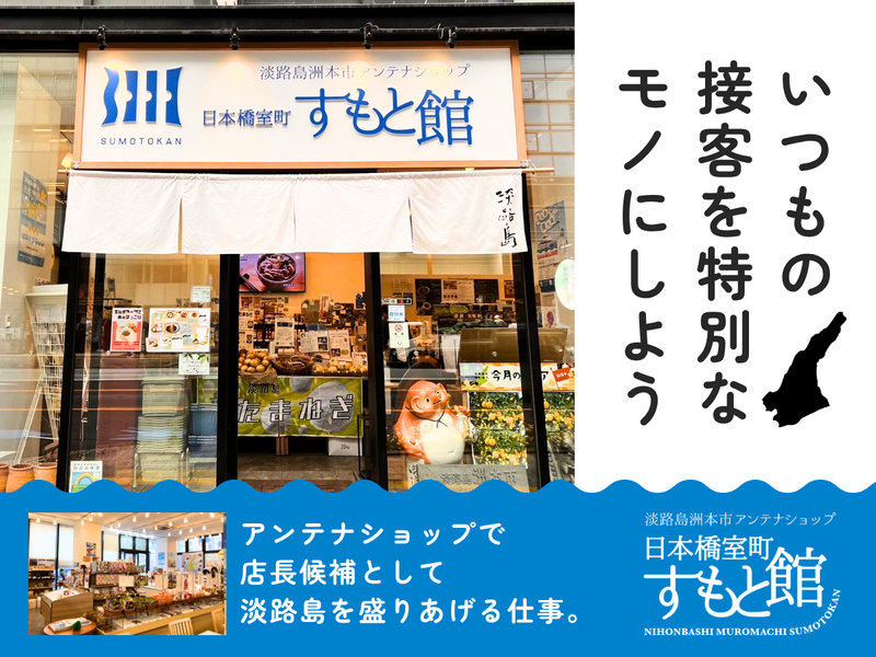 株式会社いざな味の求人・転職情報
