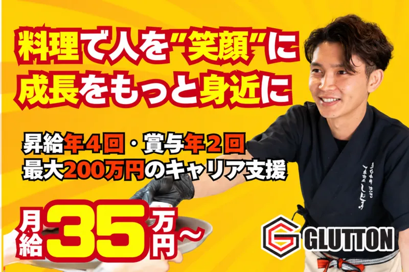 炭火のくいしんぼう曙店のアルバイト・バイト求人情報