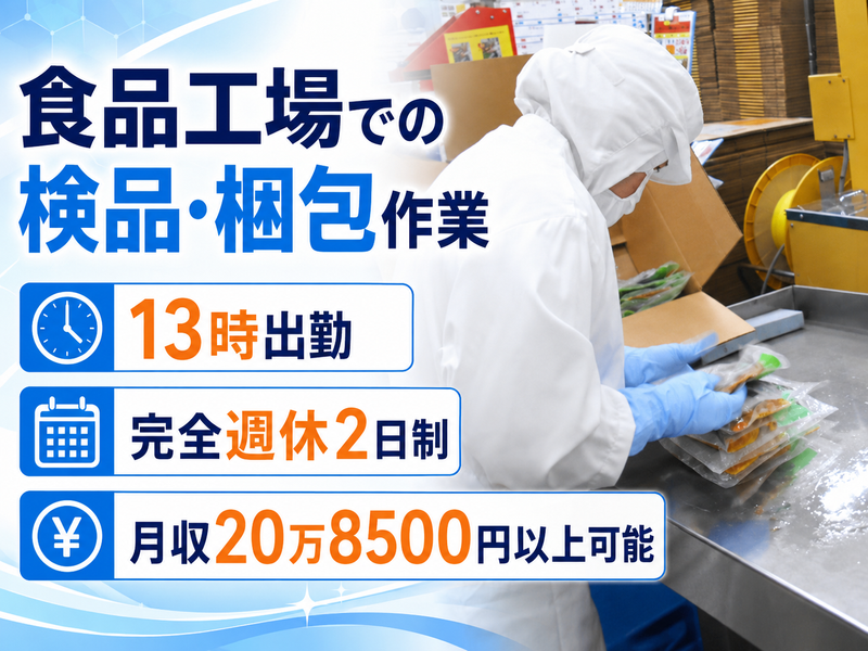 株式会社あじかん　つくば工場