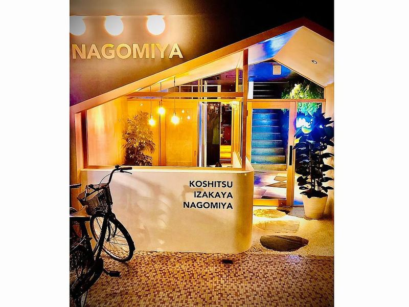 個室居酒屋NAGOMIYAの求人情報