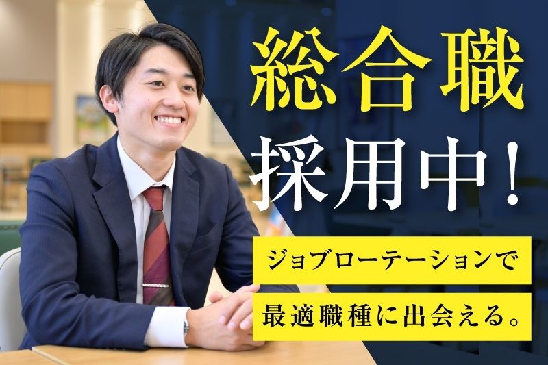株式会社ネクステージの求人・転職情報