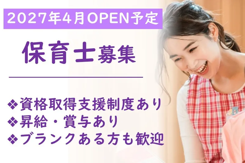 株式会社SIプラスの求人・転職情報