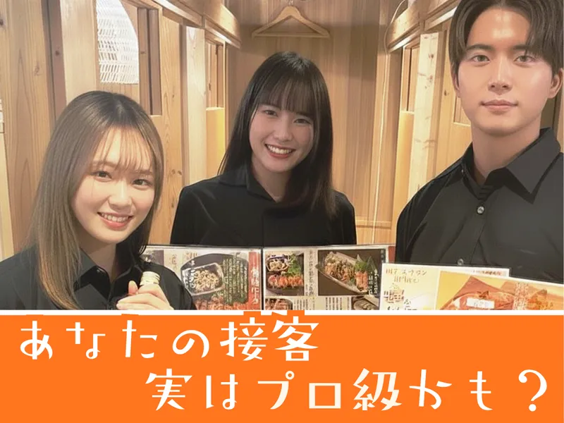 株式会社IFREA DININGの求人・転職情報