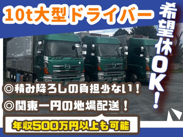 有限会社秋谷商事の求人・転職情報