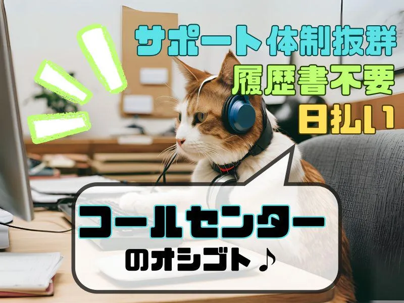 株式会社NEXTスタッフサービス/NFKca60200のアルバイト・バイト求人情報-45