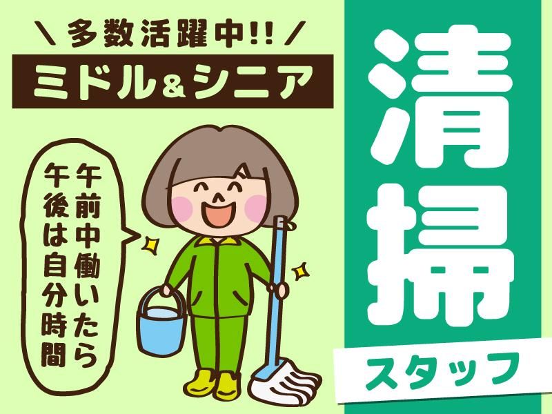 株式会社サイオー 北区王子の小学校(015CC)のアルバイト・バイト求人情報-10