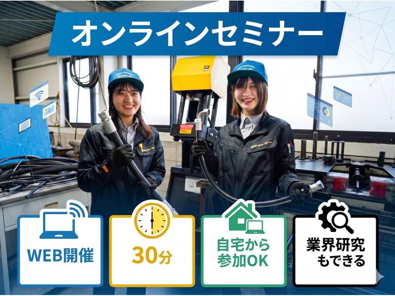 アマノ機工株式会社