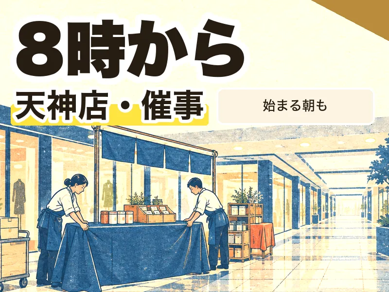 株式会社LisMの求人・転職情報