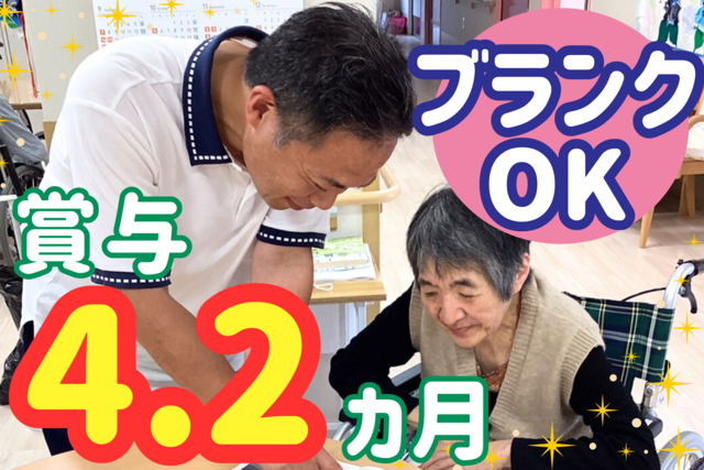 社会福祉法人恵風会　特別養護老人ホームやまびこの求人・転職情報