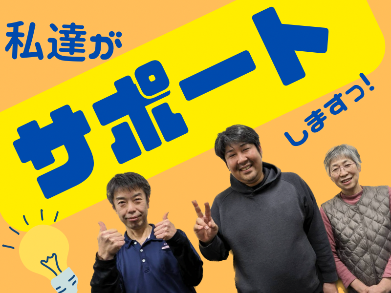 グループホーム3ReS(スリーレス)　比叡山坂本のアルバイト・バイト求人情報-01
