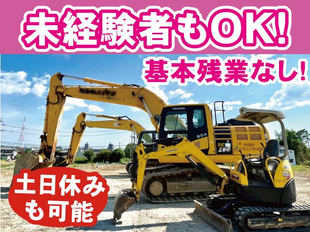 有限会社高田興業の求人・転職情報