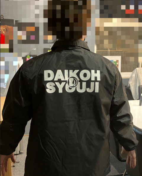 有限会社ダイコー商事の求人情報