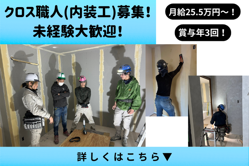 株式会社インテリア竹中の求人・転職情報