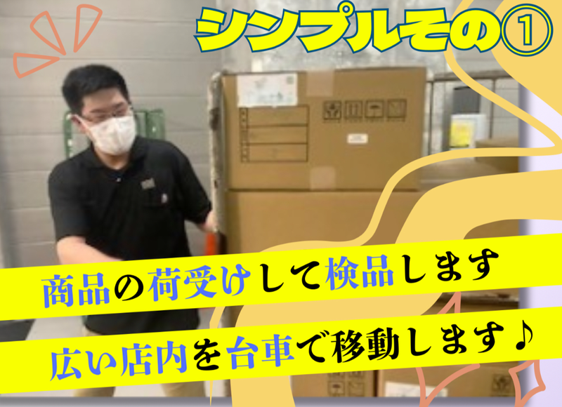 日本橋高島屋のアルバイト・バイト求人情報-02