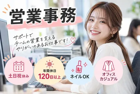 HRセカンド株式会社のアルバイト・バイト求人情報