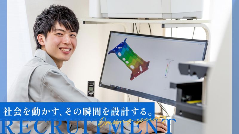 日本ポリスター株式会社の求人・転職情報