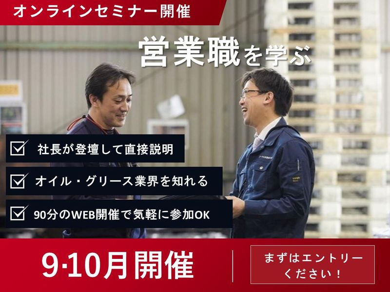 地域密着型商社|営業・ルート営業コース|U・Iターン歓迎