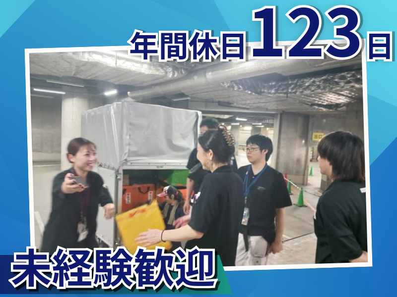 株式会社ＦＭサポート２１の求人・転職情報