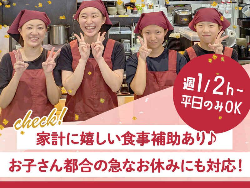 イフスコダイニング株式会社のアルバイト・バイト求人情報-17