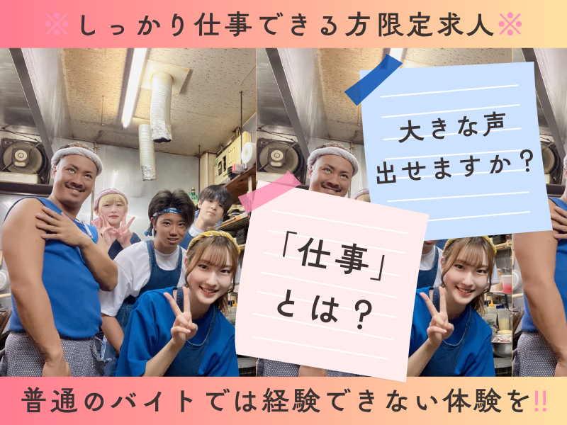 木村屋 豊田店のアルバイト・バイト求人情報-03