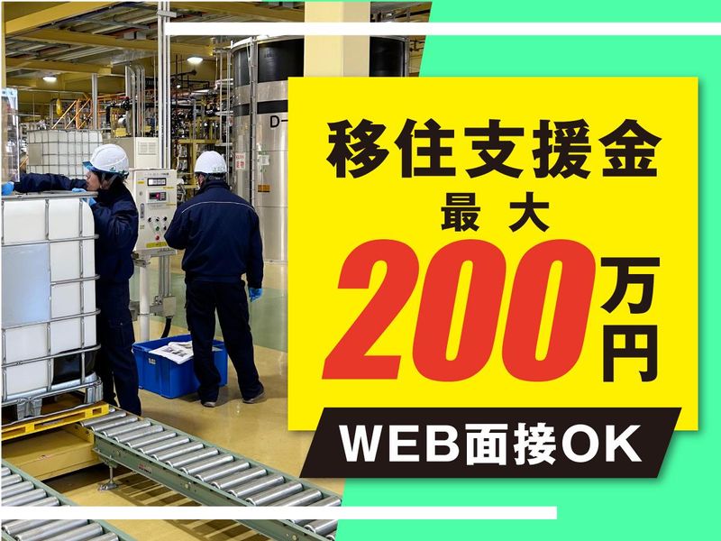 株式会社ＬＥシステム　浪江工場の求人・転職情報