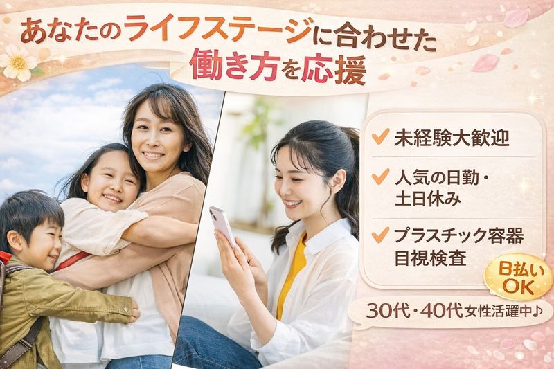 株式会社GoodWorkJapanのアルバイト・バイト求人情報-32