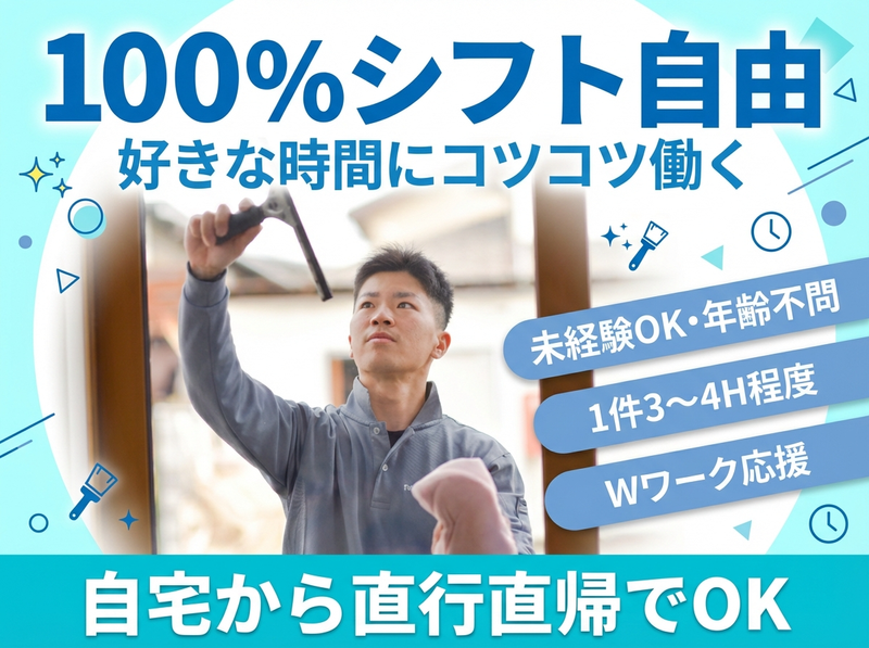 株式会社　クリーンビジネスの求人・転職情報