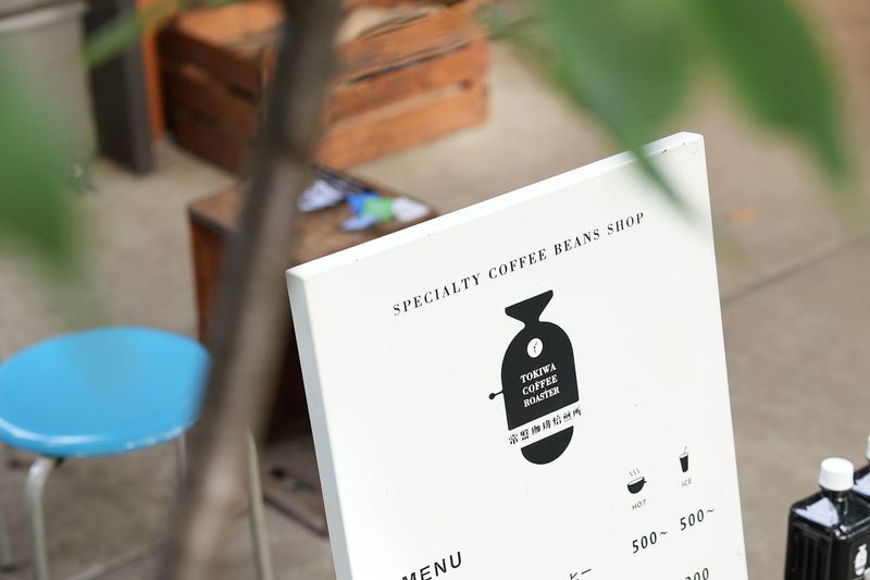 常盤珈琲焙煎所コクーンシティ店のアルバイト・バイト求人情報-04
