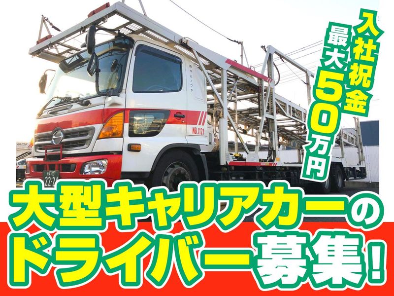 株式会社マルノウチの求人・転職情報