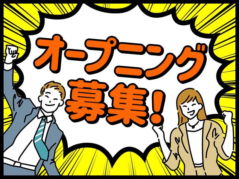 株式会社ジョブセレクト岡崎オフィス(派遣先:みよし市莇生町)の求人情報