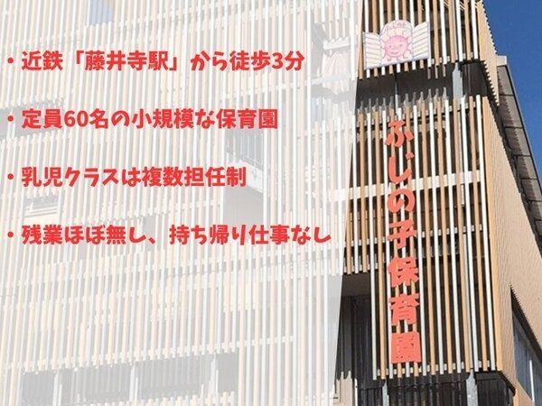 社会福祉法人窓の求人・転職情報
