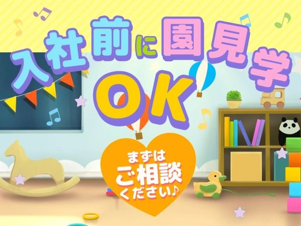 株式会社ニッソーネット 静岡支社の派遣求人情報