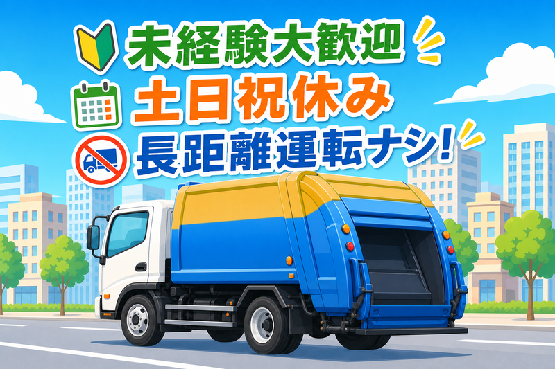 青木清掃株式会社の求人・転職情報