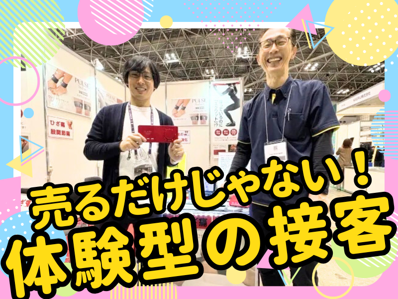 株式会社ヤマトの求人・転職情報