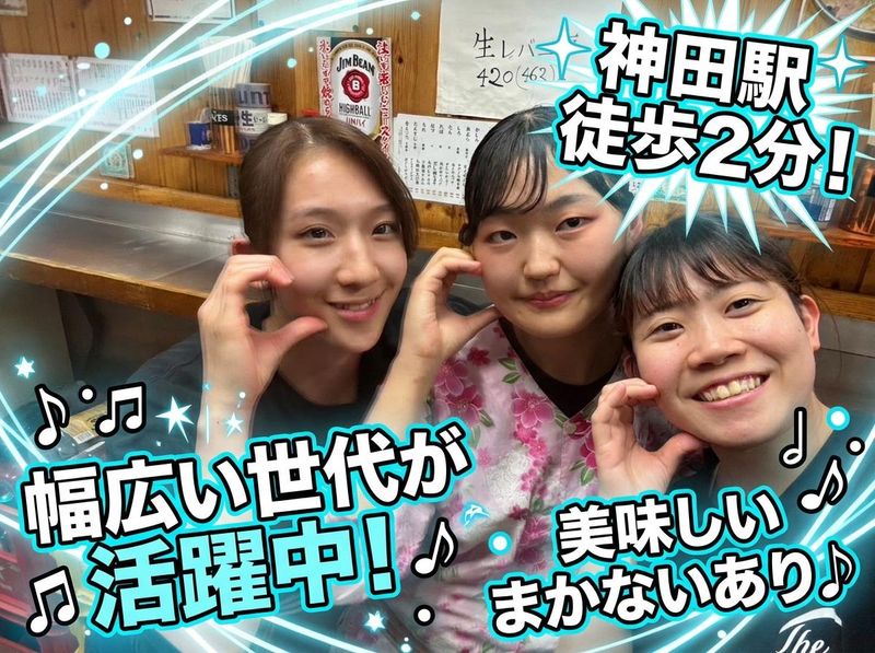 もつ焼きつみき　神田瓦店のアルバイト・バイト求人情報-02