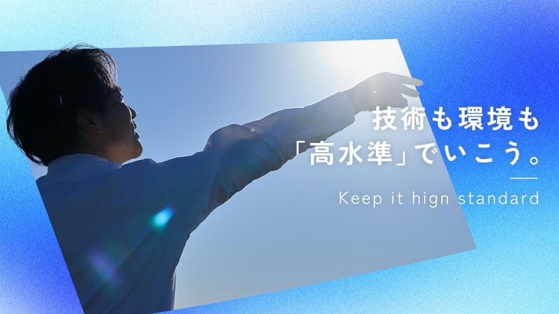 株式会社大和田測量設計の求人・転職情報