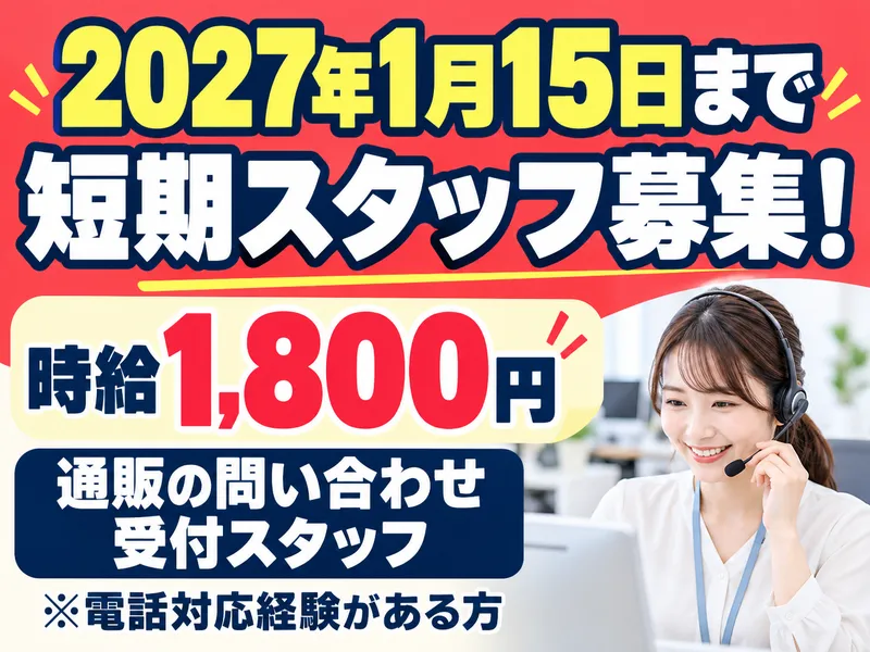 株式会社ドゥファイン(派遣元)/TGCDEA_Axcel1のアルバイト・バイト求人情報