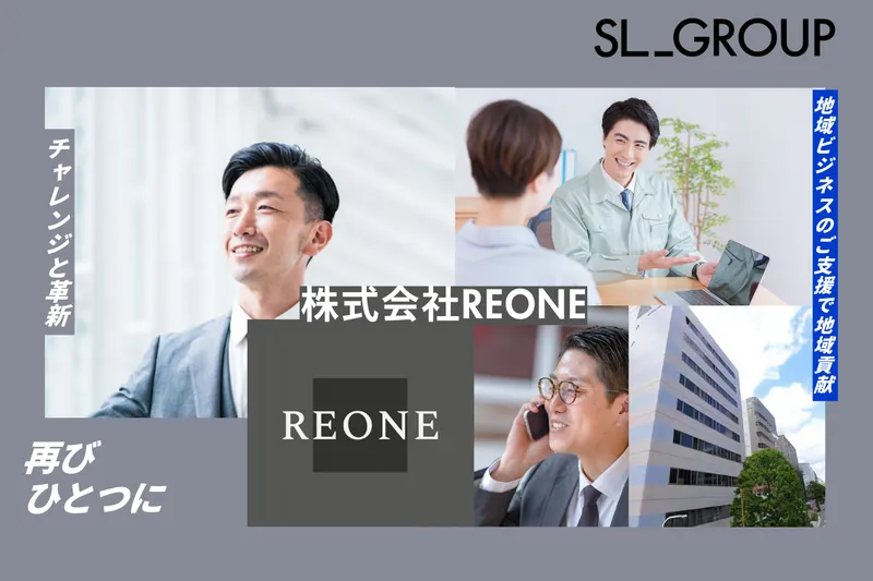 株式会社サンリキュールの求人・転職情報